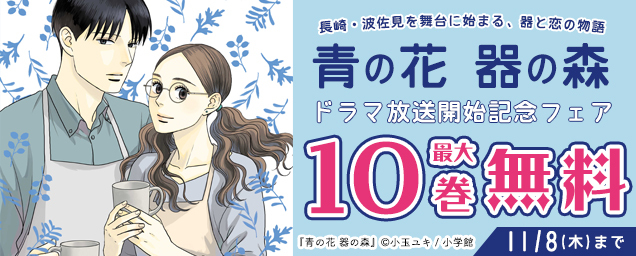 特集バナー
