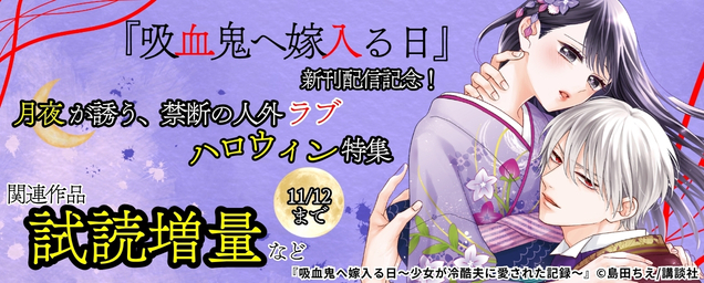 特集バナー