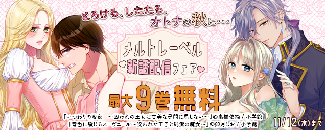 特集バナー