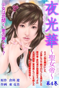 第4巻