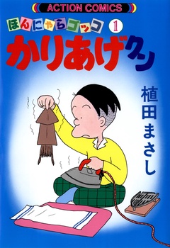 1巻