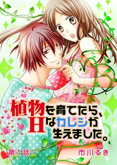 第1話