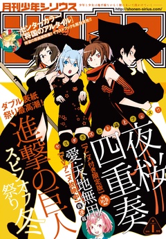 2015年1月号 [2014年11月26日発売]