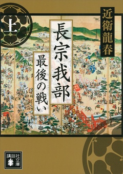 （上）