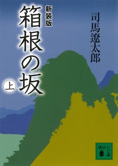 （上）