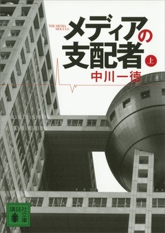 （上）