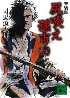 （上）