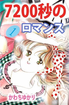 1巻