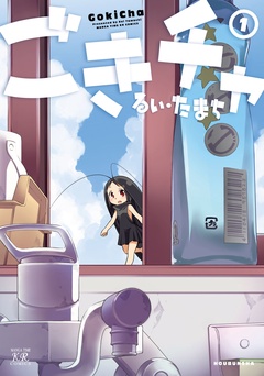 １巻