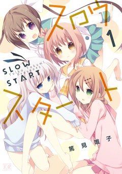 １巻