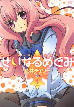 1巻