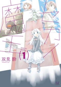 １巻