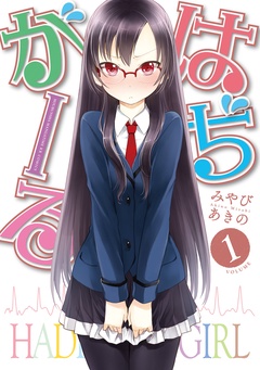 1巻