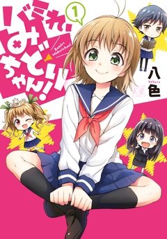 １巻