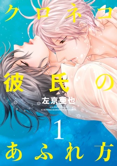 (1)【電子限定おまけ付き】