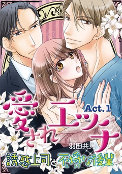 Act.1