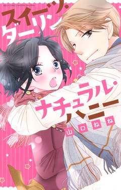 【電子限定特典ペーパー付き】