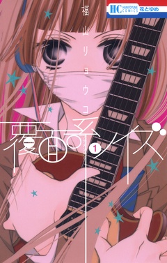 1巻