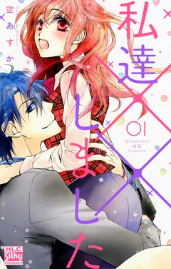 【電子版限定描き下ろし付き】 1巻