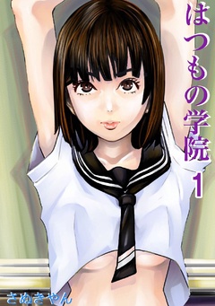 1巻