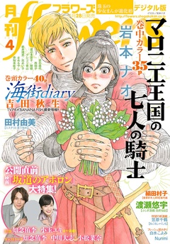 2018年4月号(2018年3月2日発売)