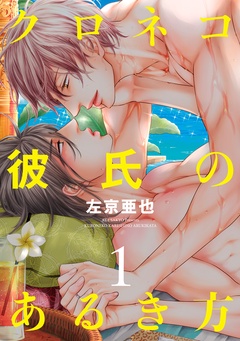 (1)【電子限定おまけ付き】