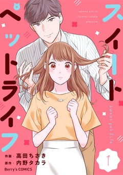 1巻