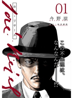 1話