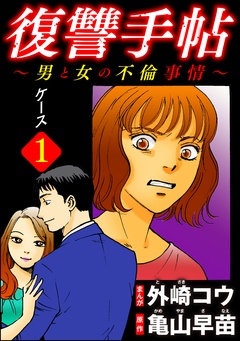 【第1話】