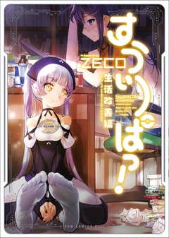 ＜電子版限定特典付き＞