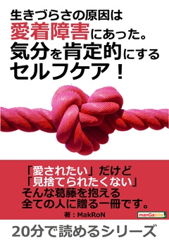 20分で読めるシリーズ