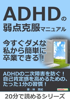 20分で読めるシリーズ