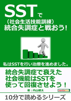 10分で読めるシリーズ