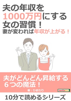 10分で読めるシリーズ