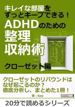 20分で読めるシリーズ