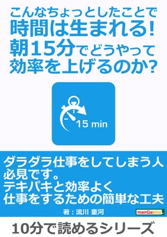 10分で読めるシリーズ
