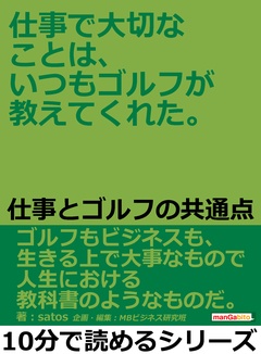 10分で読めるシリーズ