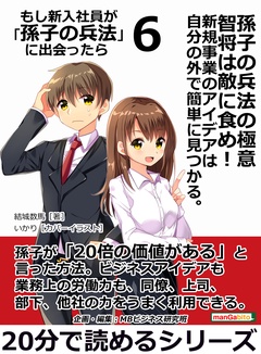 20分で読めるシリーズ