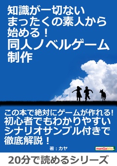 20分で読めるシリーズ