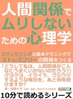 10分で読めるシリーズ