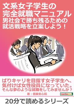 20分で読めるシリーズ