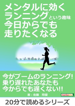 20分で読めるシリーズ
