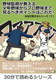 30分で読めるシリーズ