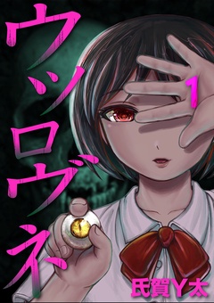 第一話 天錐