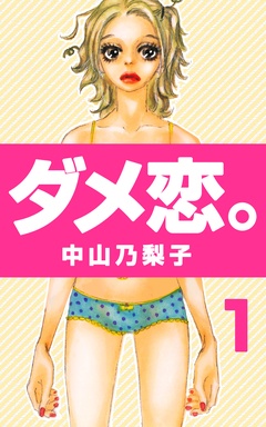 第1巻