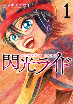 1巻