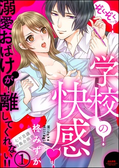 【第1話】