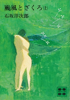 （上）