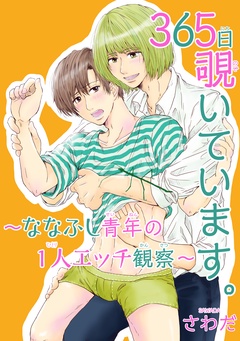 【電子版特典付】