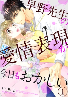【第1話】